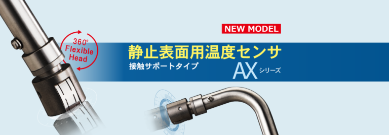 安立計器 静止表面用温度センサ A形シリーズ φ27mm ガードなし（接地