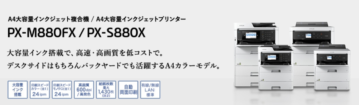 EPSON インクジェットプリンター 良けれ