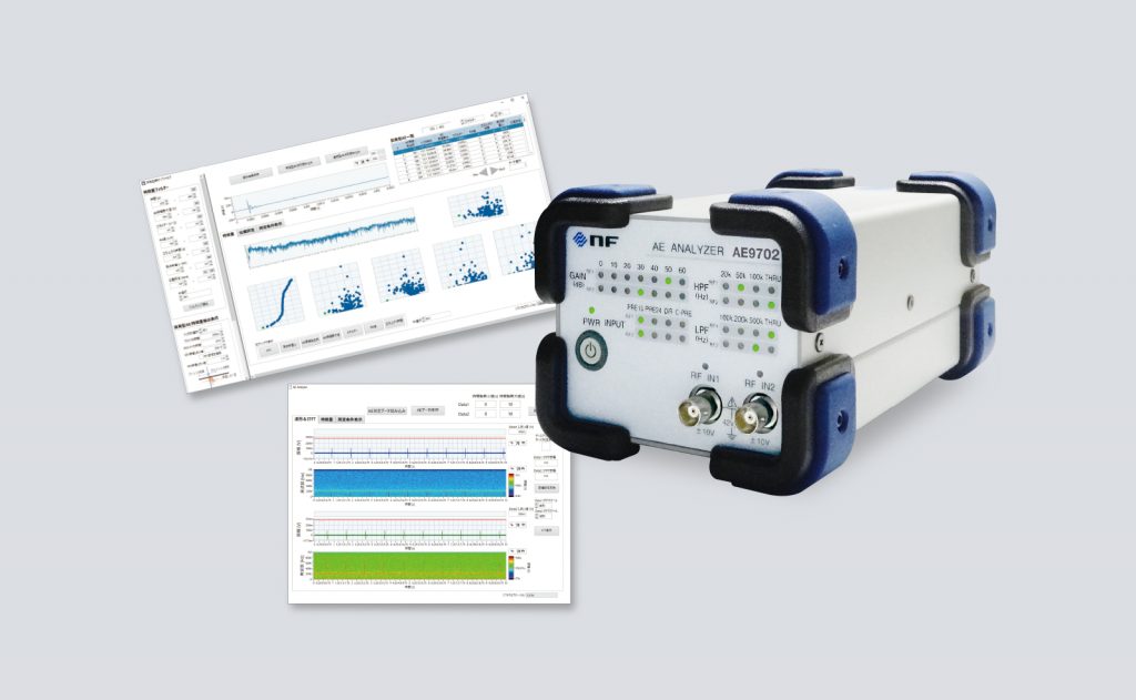 エヌエフ回路設計ブロック/NF Corporation AEアナライザ AE9702S / AE9702 / AE9701 – 穂高電子株式会社