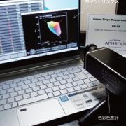 ディスプレイの色域評価システム（Gamut Rings評価）　GR55