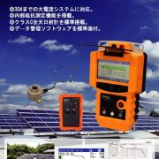 大電流対応IVカーブトレーサー IVH-2020Z